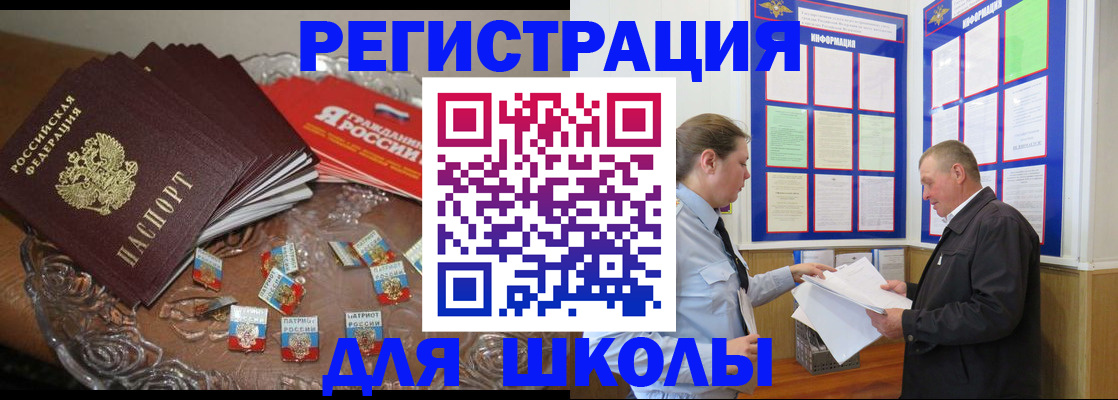 регистрация в Ялуторовске
